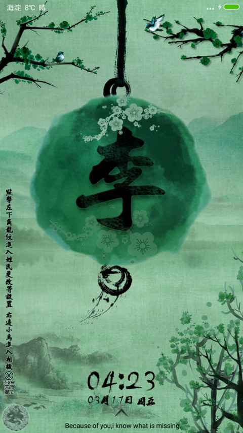 百家姓 绿色护眼版 screenshot