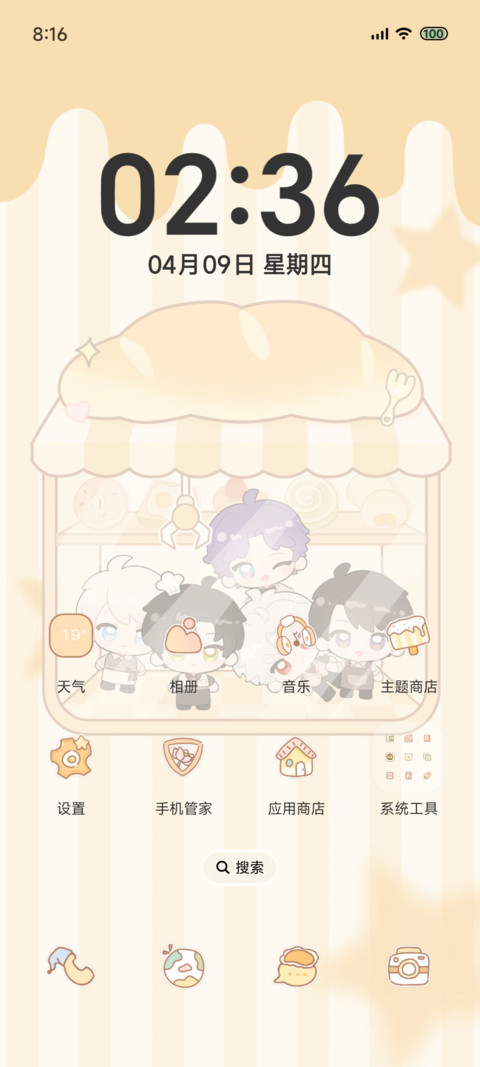 恋人崽崽 娃娃机 screenshot