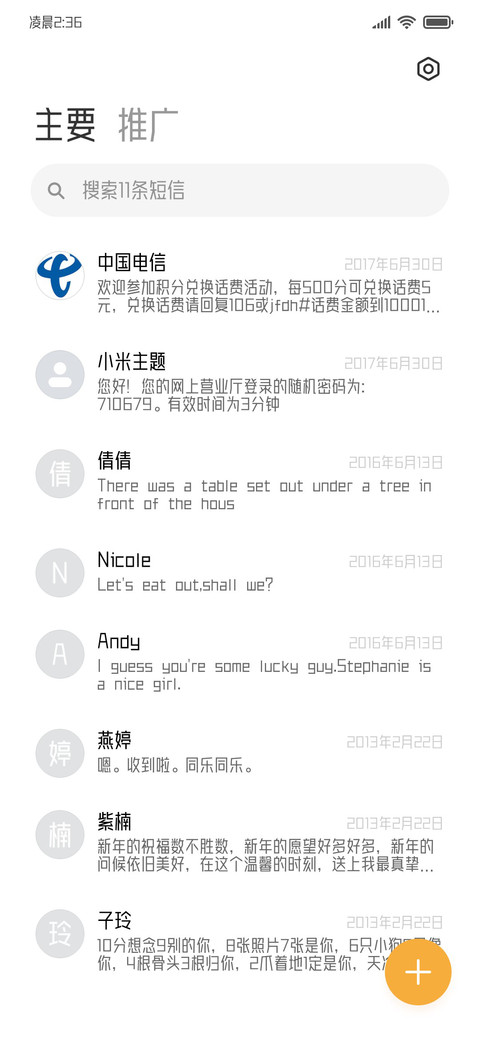 一起呼叫消灭烦恼 screenshot