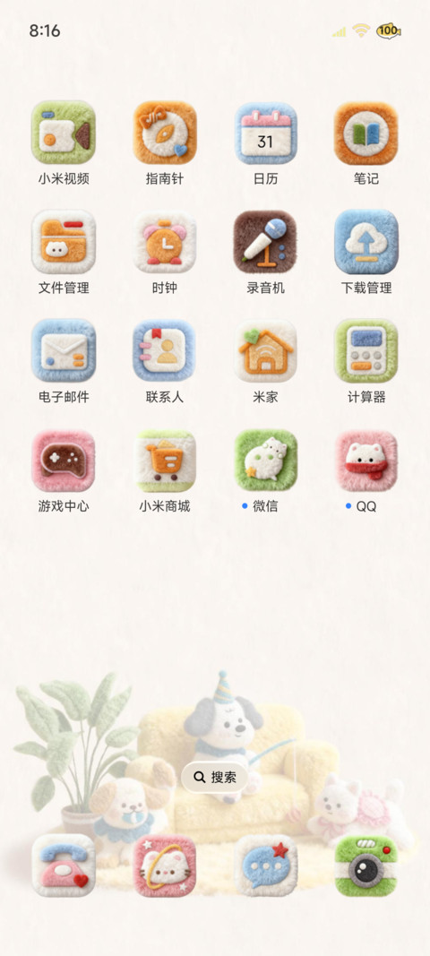 毛绒图标狗狗的小家 screenshot