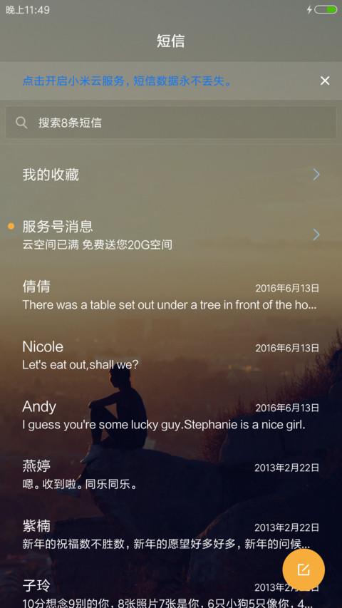 一个人的旅程 screenshot