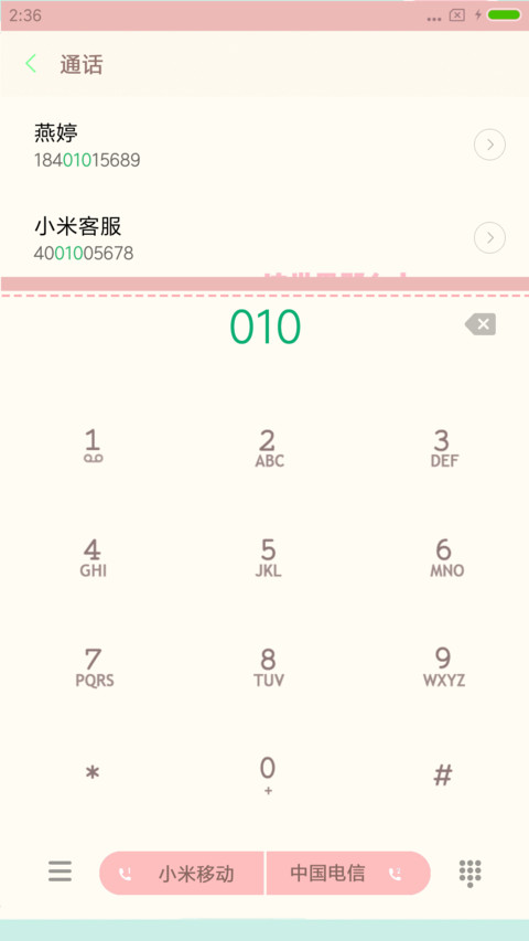 陪伴是最长情的告白 screenshot