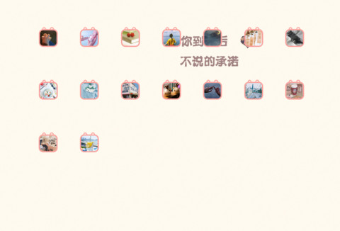 陪伴是最长情的告白 screenshot