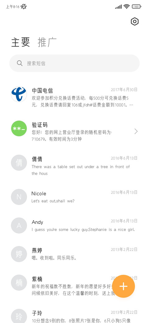 呆呆的小猫一直想你 screenshot