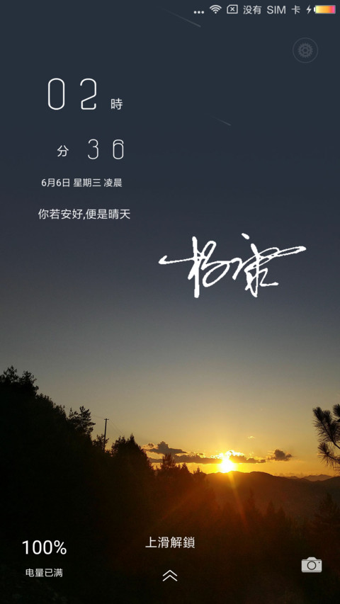 醉美时光 screenshot