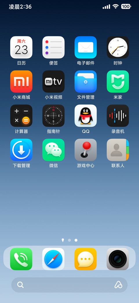 Chest light 来世 screenshot