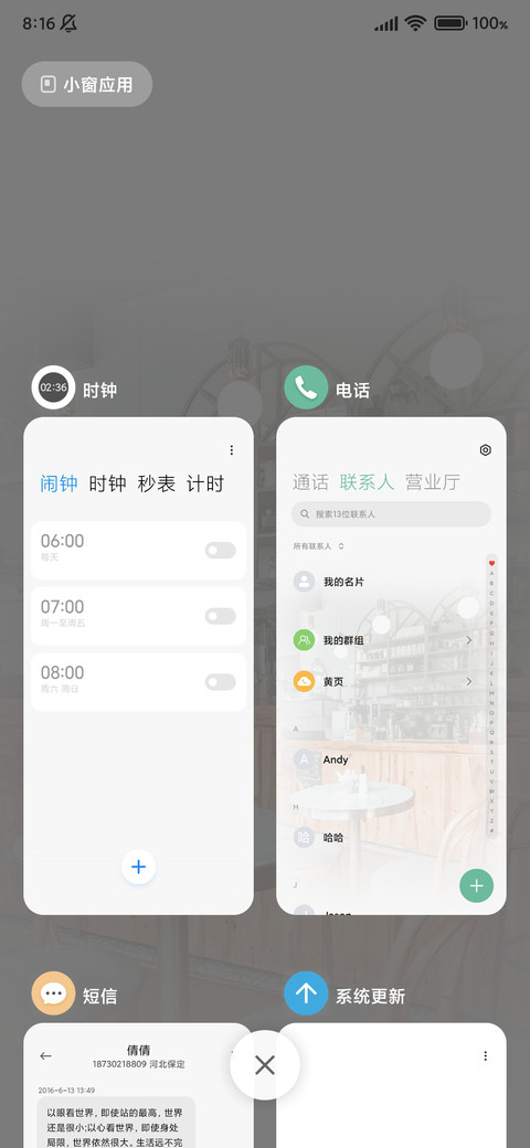 Coffee screenshot