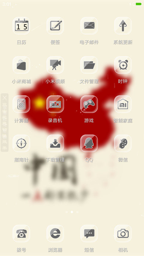 犯我中华者 虽远必诛 screenshot