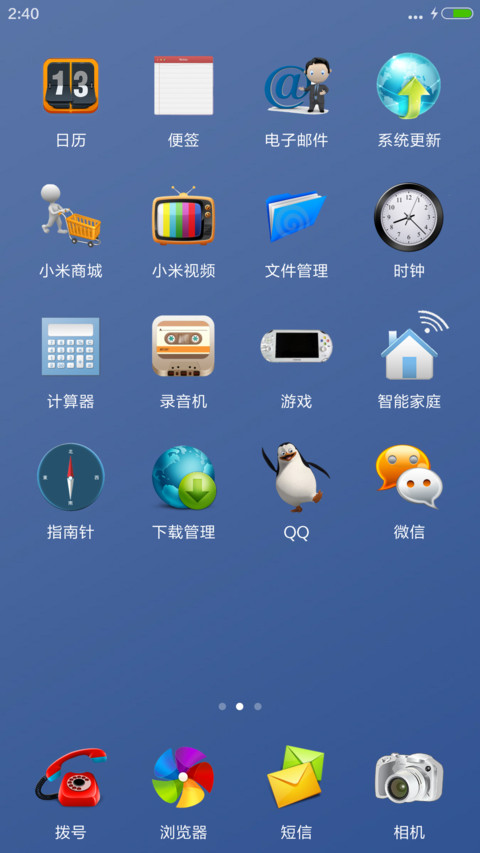 3D实物图标 screenshot