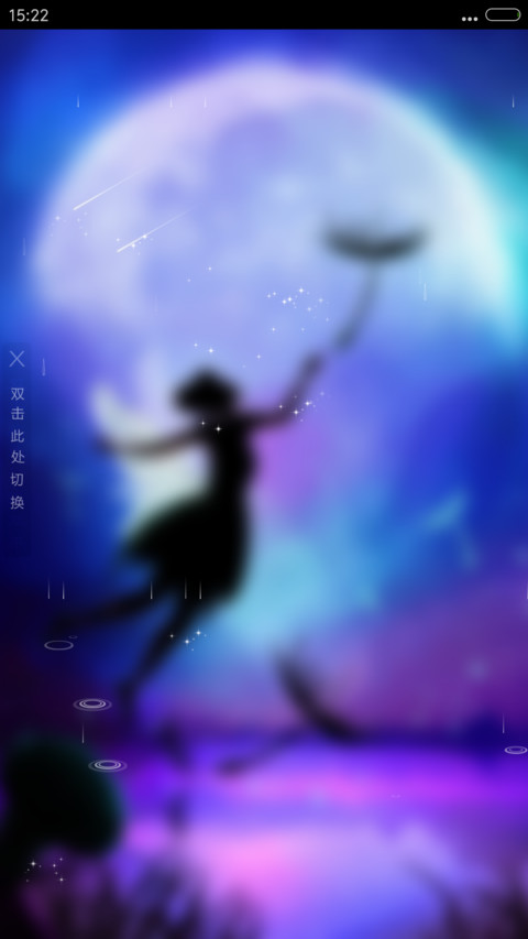 5D动态特效梦想 screenshot