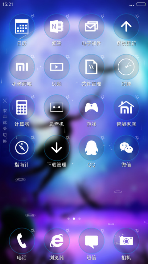 5D动态特效梦想 screenshot