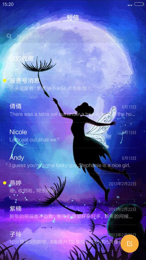 5D动态特效梦想 screenshot