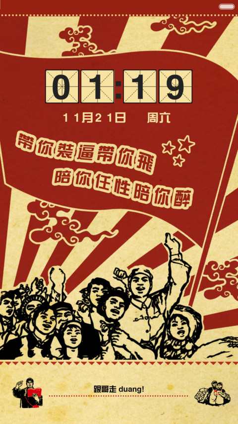 【限时低价】别装B了(大字报风) screenshot