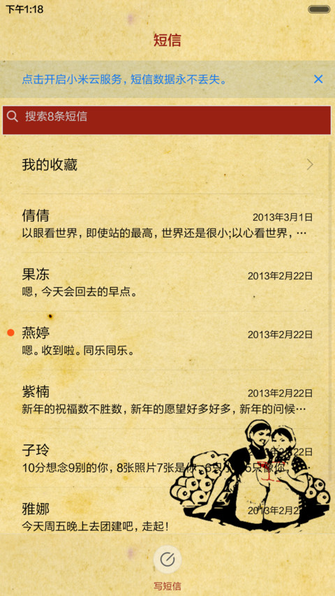 【限时低价】别装B了(大字报风) screenshot
