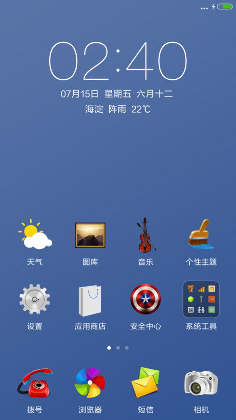 3D实物图标 screenshot