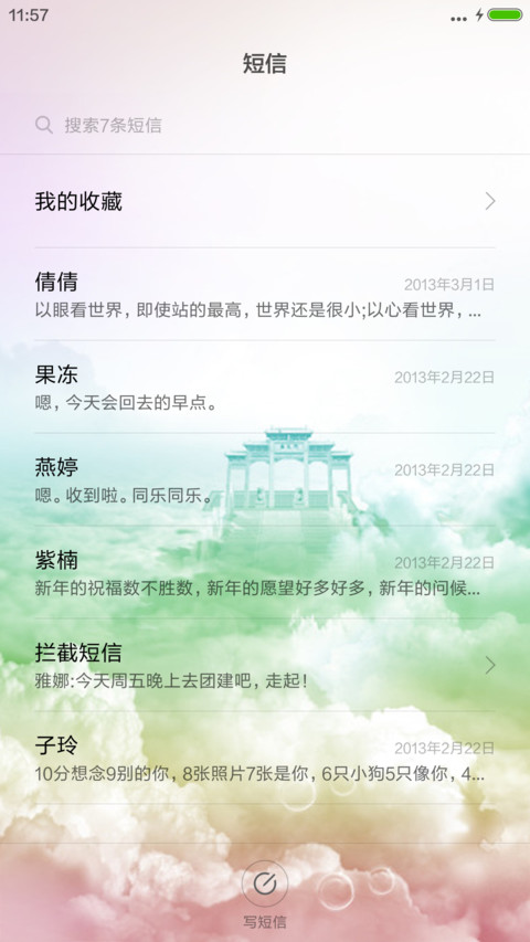 3D重力三肖佛 screenshot