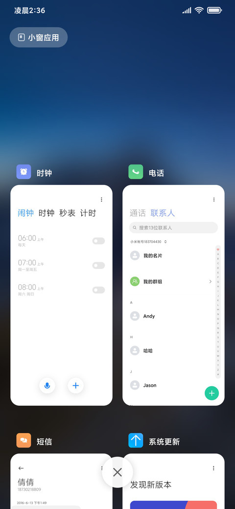 山涧 流星动态 screenshot