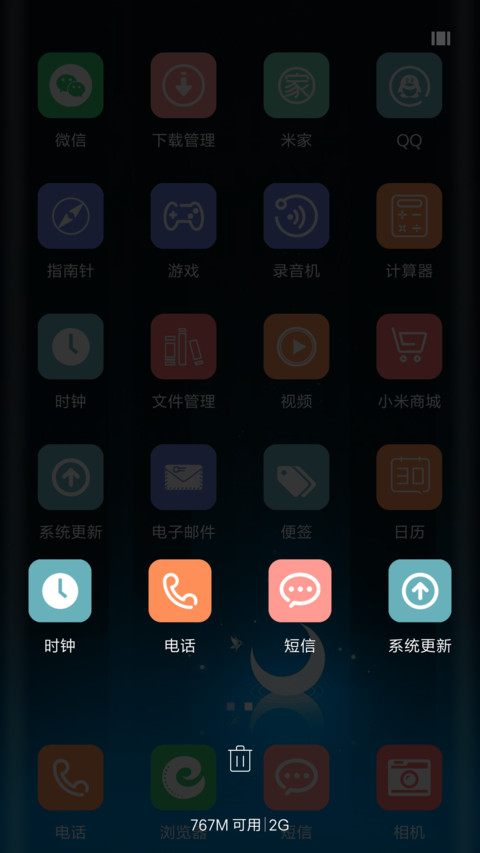 夜幕 screenshot