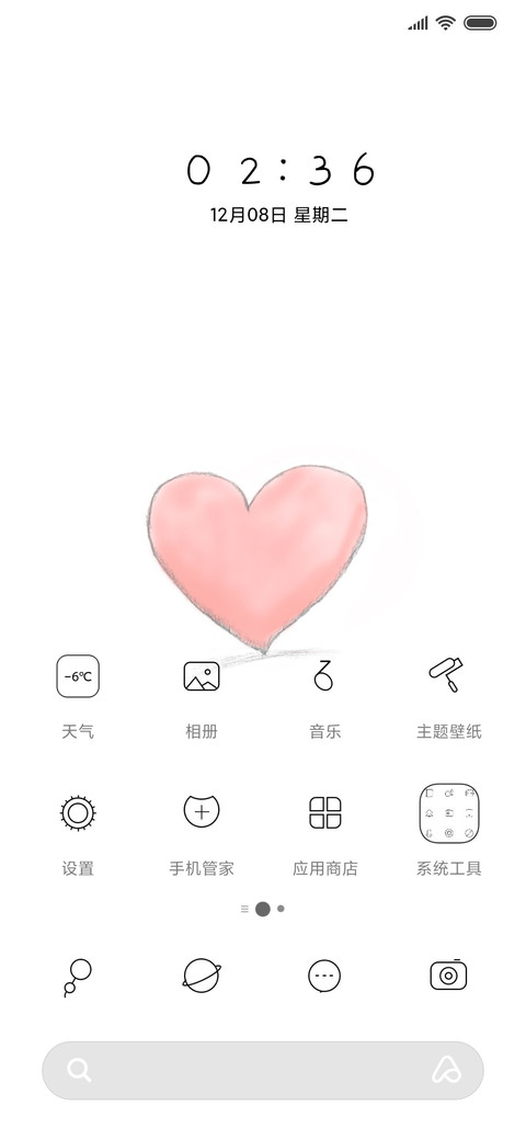 随心 screenshot