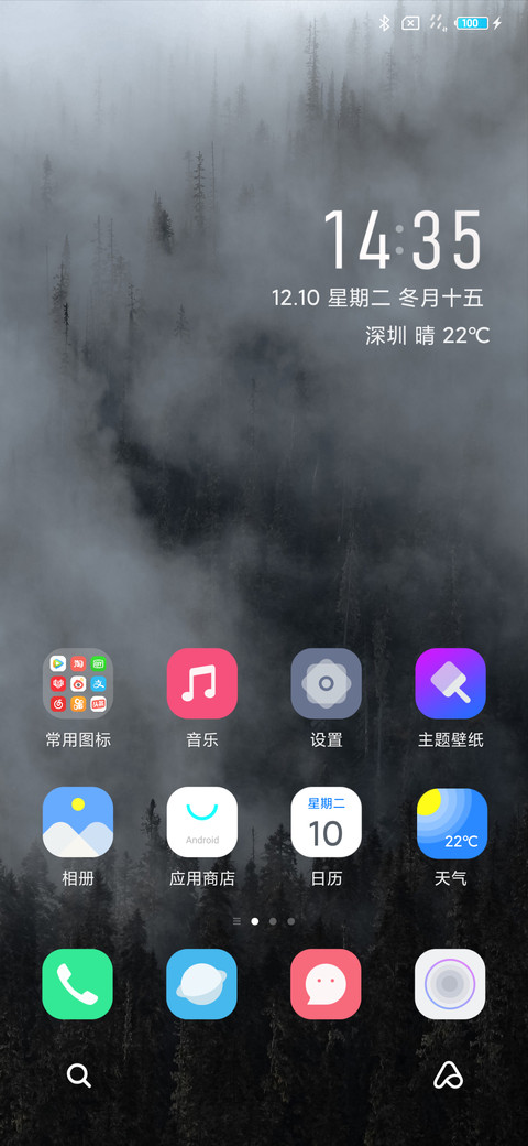 雨林 screenshot