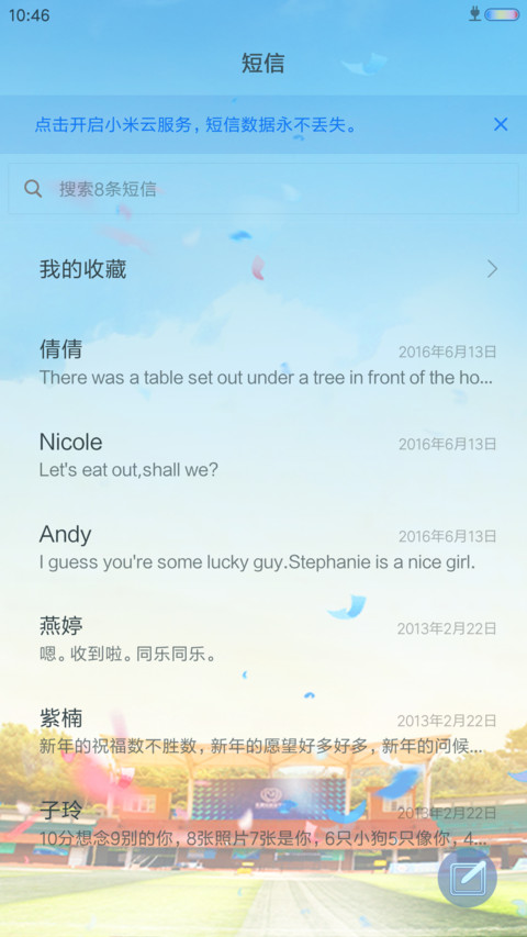 青春修炼手册 screenshot