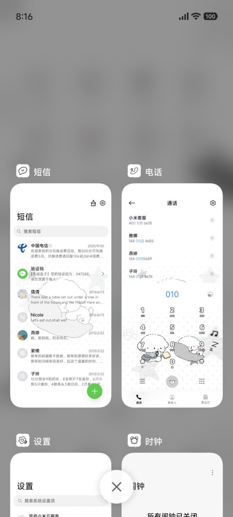 IP26小熊崽治的日常 screenshot