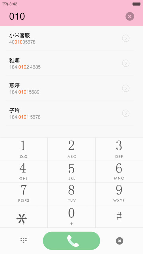 生如夏花 screenshot