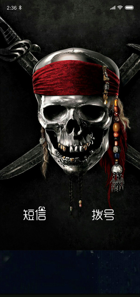 个性骷髅 screenshot