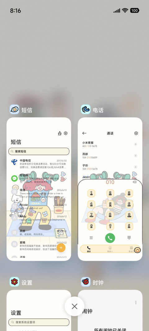 健康运动快乐生活 screenshot
