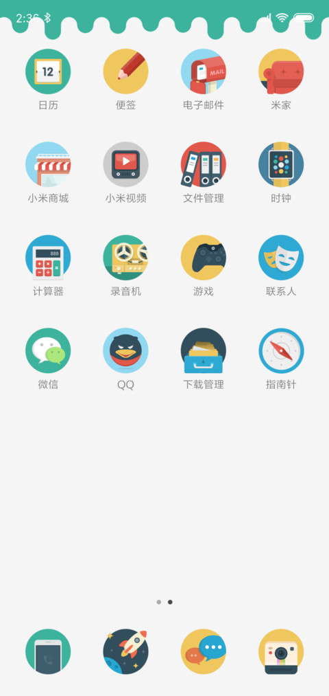不要偷看密码 screenshot