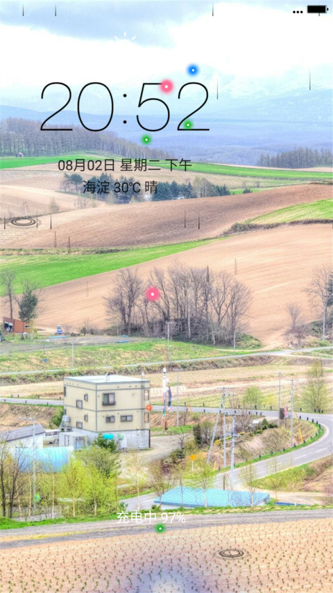 安居平静 screenshot