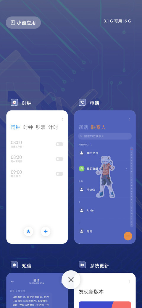 时代潮羊羊 screenshot