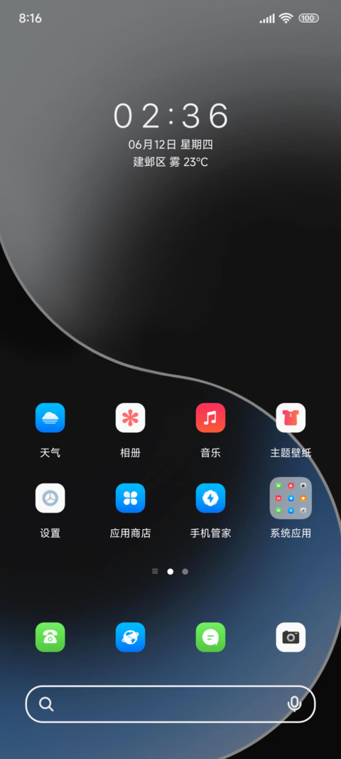 原生极光 screenshot