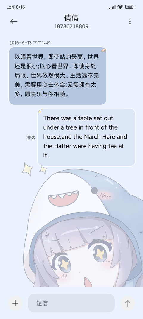 鲨鱼傲娇女孩 screenshot