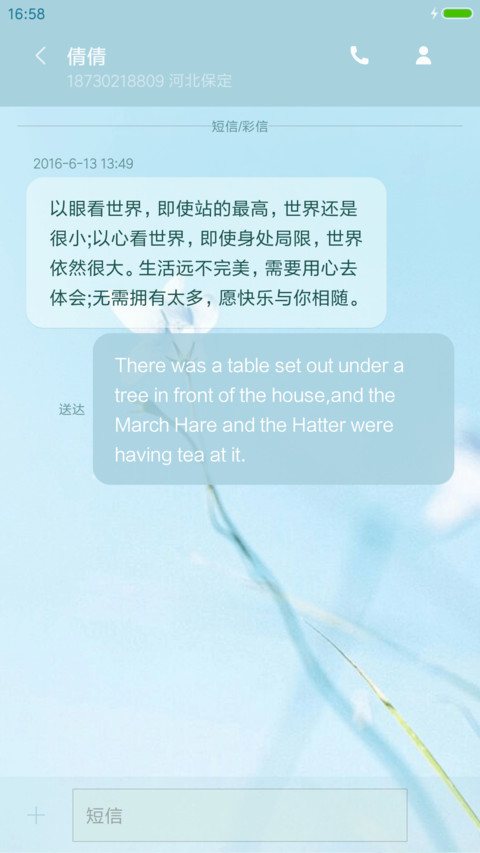花落之前 screenshot