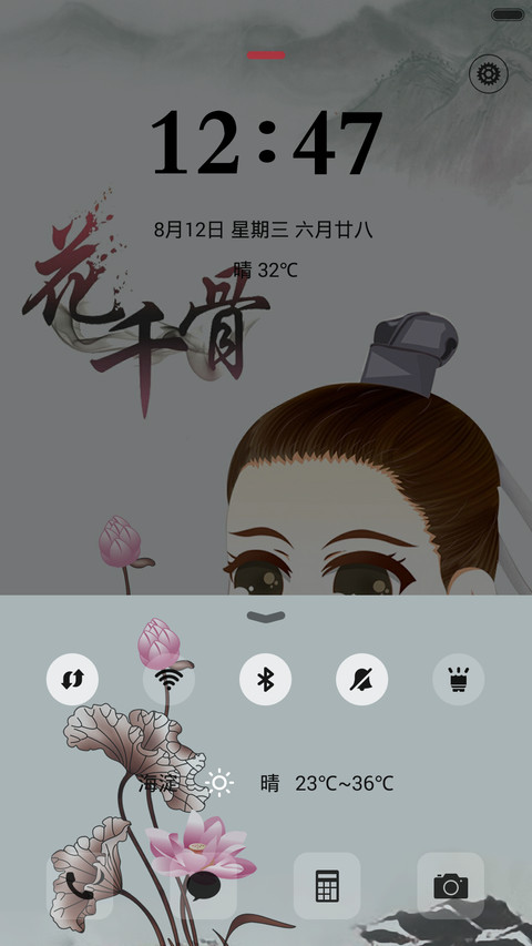 花千骨 screenshot