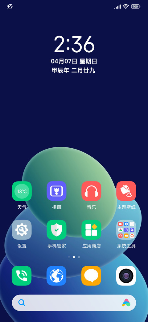 圆简plus screenshot