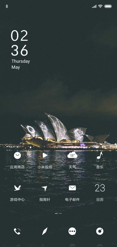 浅夜 screenshot