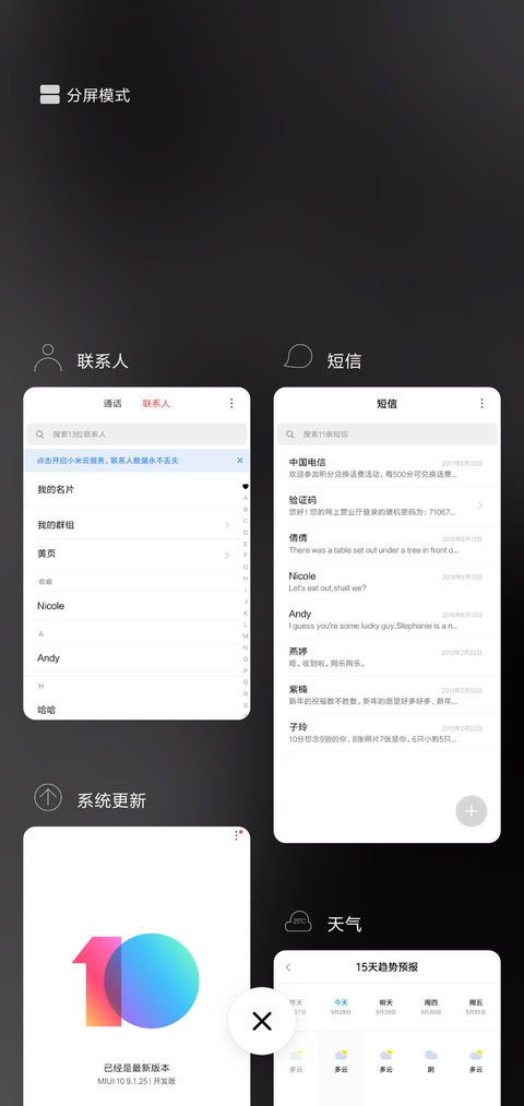 余生都是你 screenshot