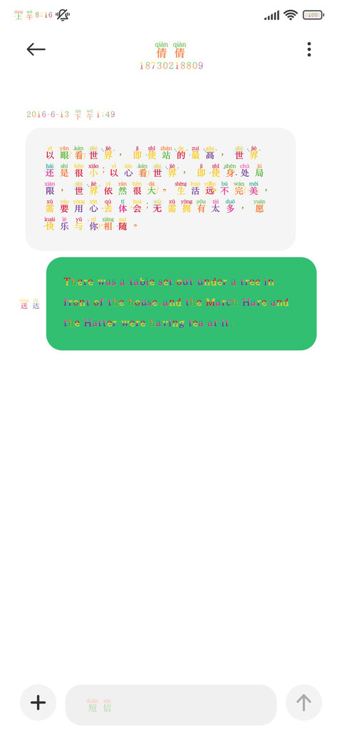 你是我的 温柔宇宙 screenshot