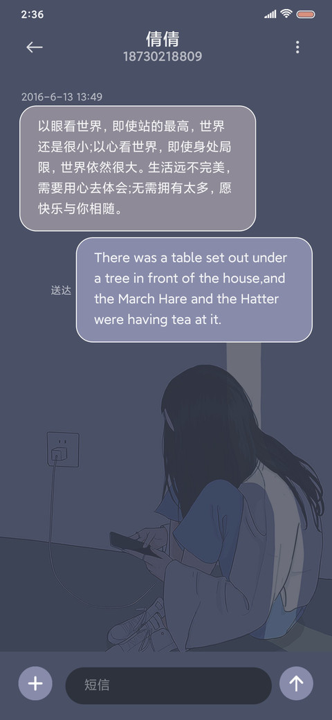 只偏爱你 screenshot