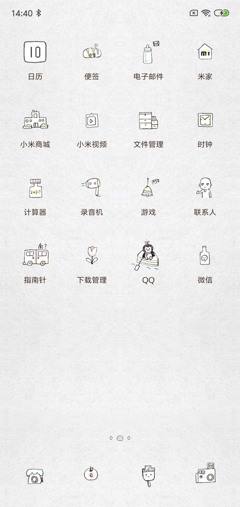 我爱学习 screenshot