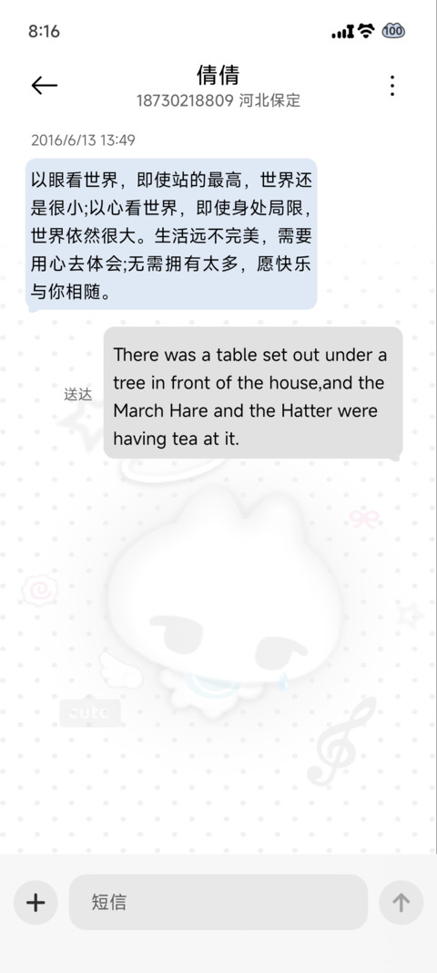 无主小猫 流动音符 screenshot