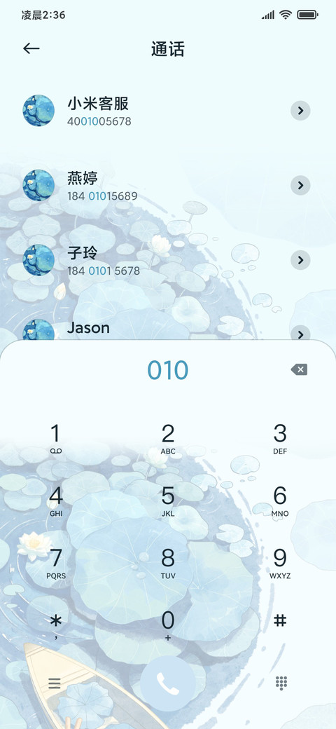 清风荷韵 双模式 screenshot