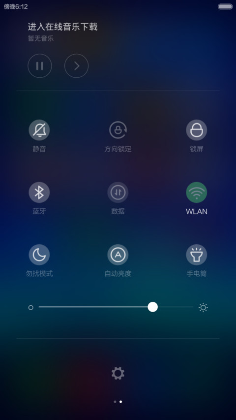 魅语（半价回赠，适配V5 V6系统） screenshot