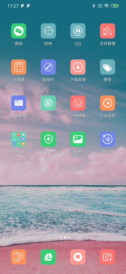 清新 screenshot