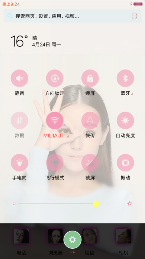 迪丽热巴 女神 screenshot