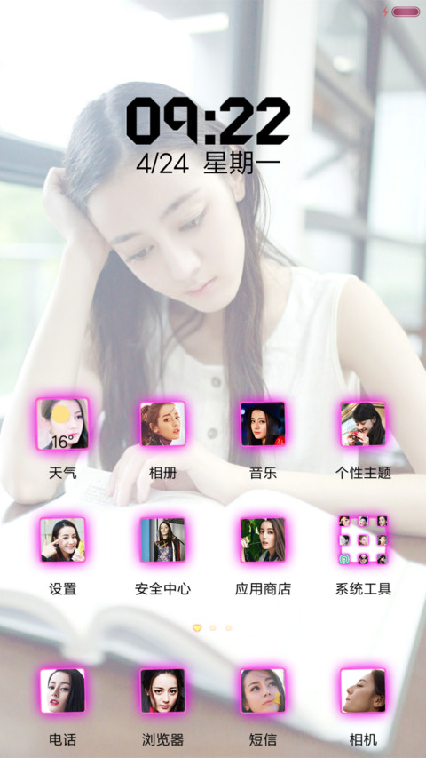 迪丽热巴 女神 screenshot