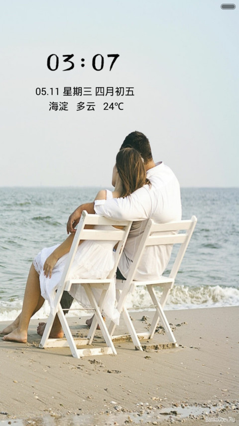 相伴一生 screenshot
