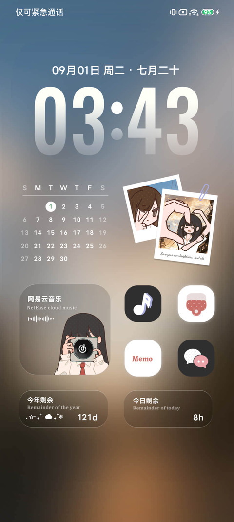 青春前行 日落之前 screenshot
